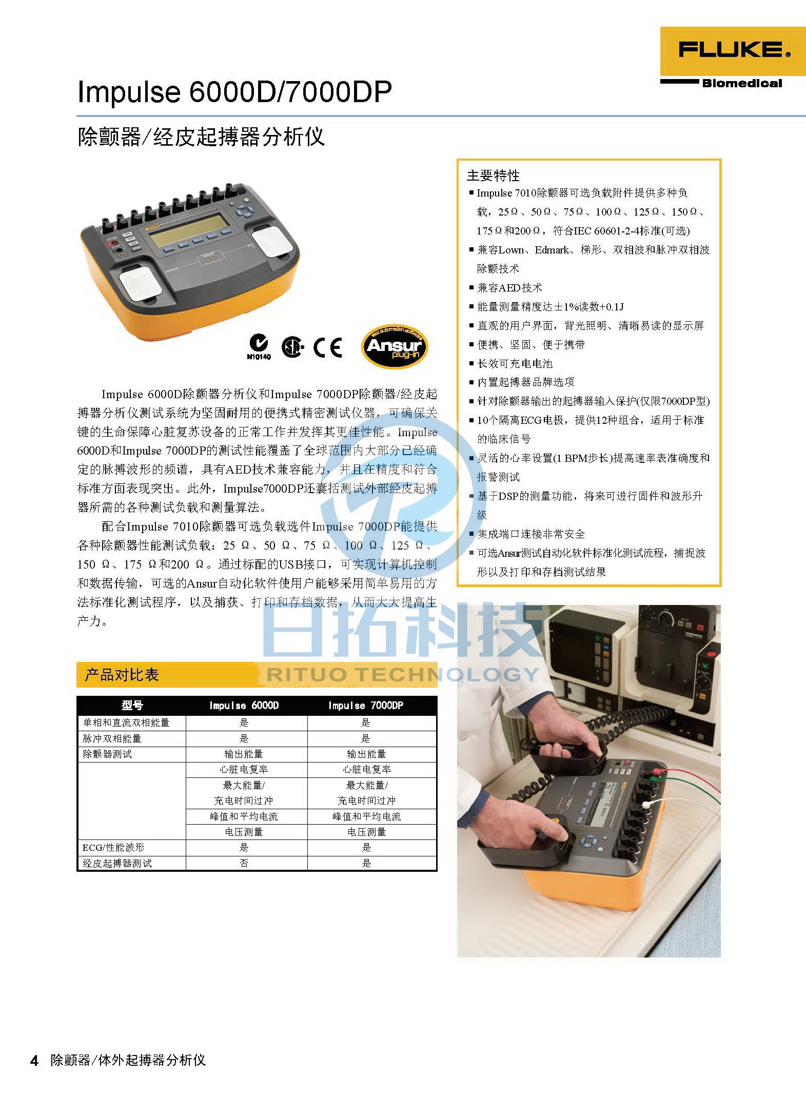 生物醫學儀器檢測2020版_頁面_04.jpg